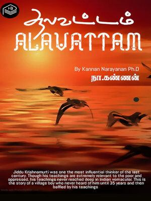 cover image of Aalavattam